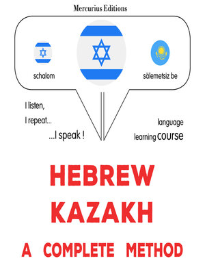 cover image of עברית--קזחית